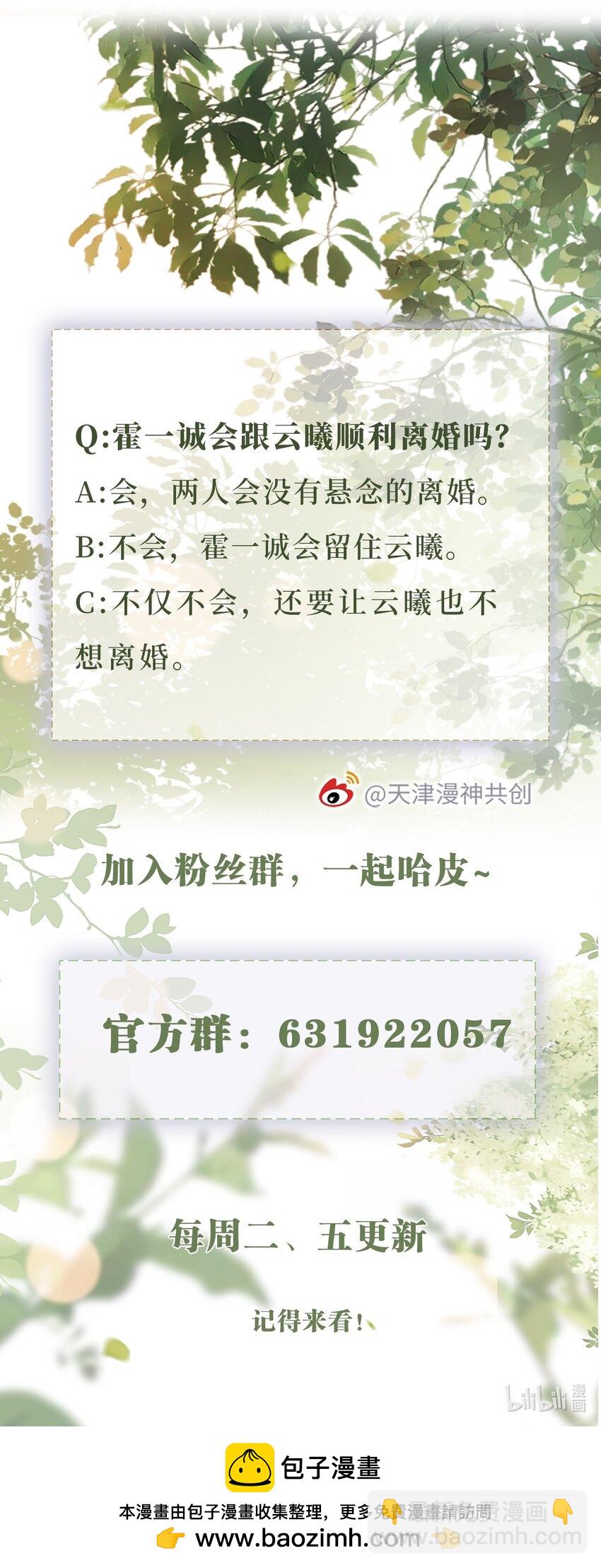 029 分道扬镳？-第30话