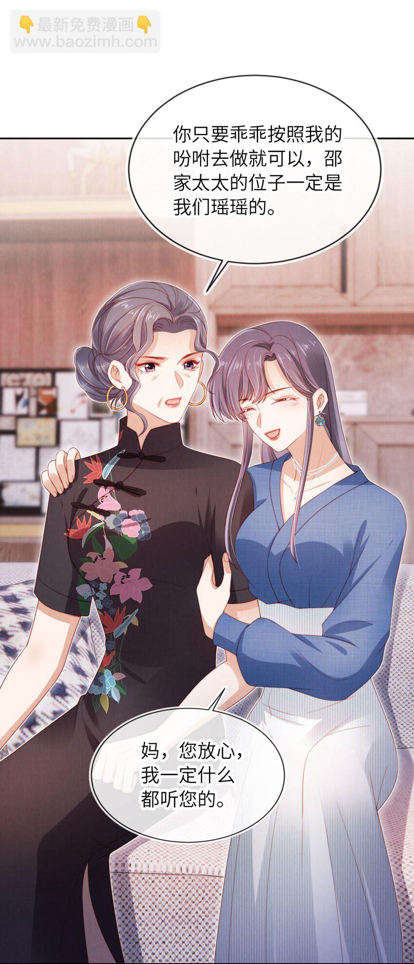 029 分道扬镳？-第30话