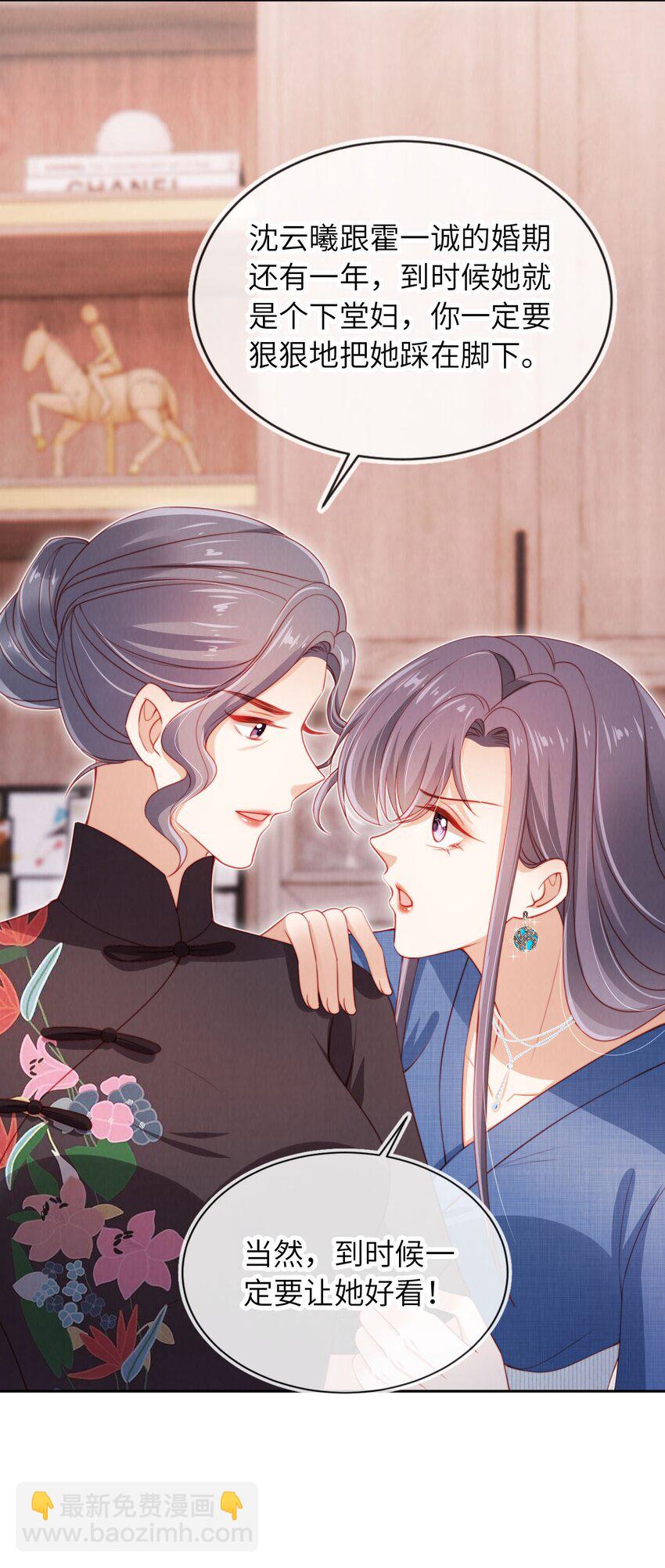 029 分道扬镳？-第30话