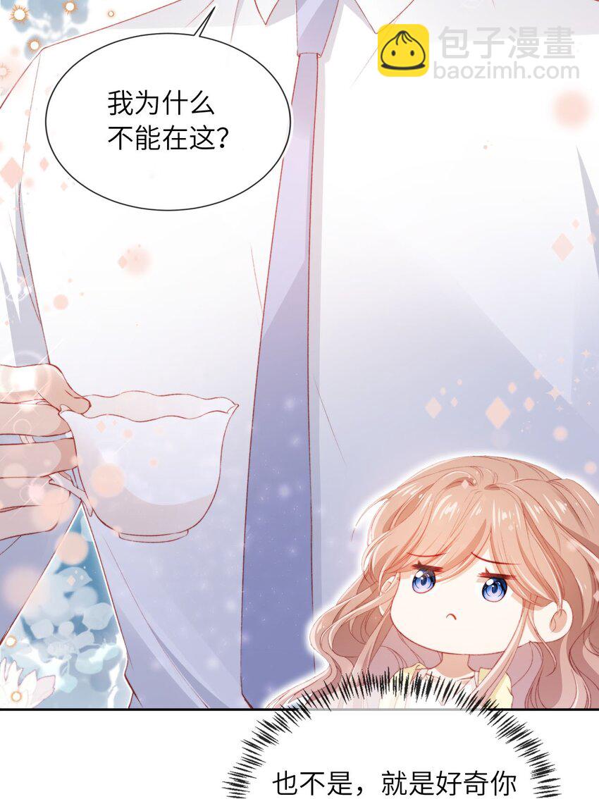 霍少追妻又翻車了 - 031 禮物 - 7