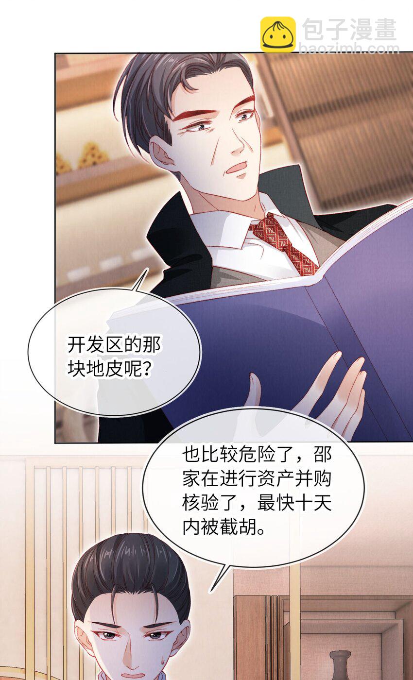 033 狩猎开始！-第34话