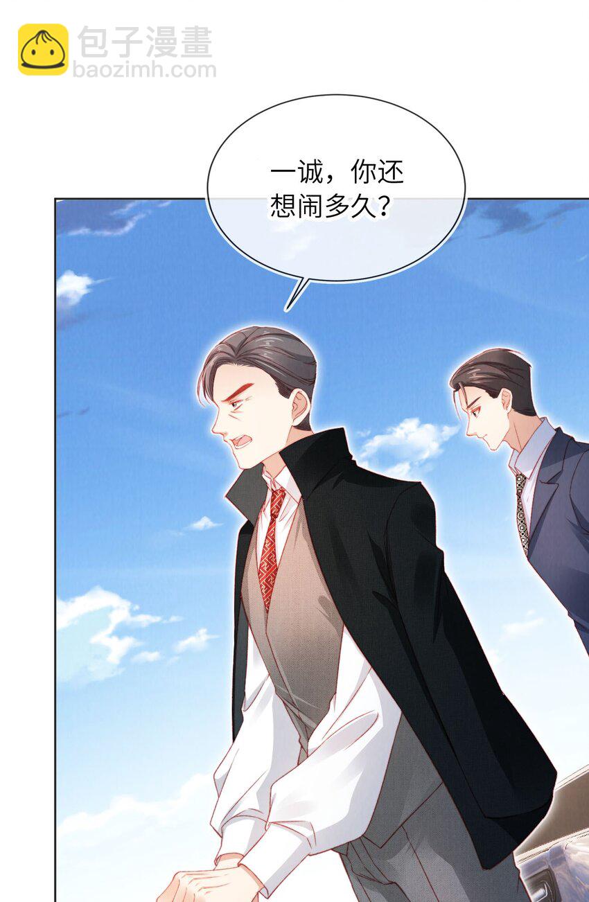 033 狩猎开始！-第34话