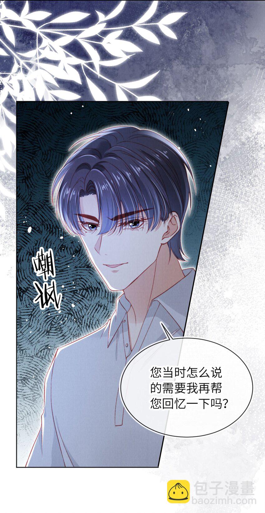 033 狩猎开始！-第34话