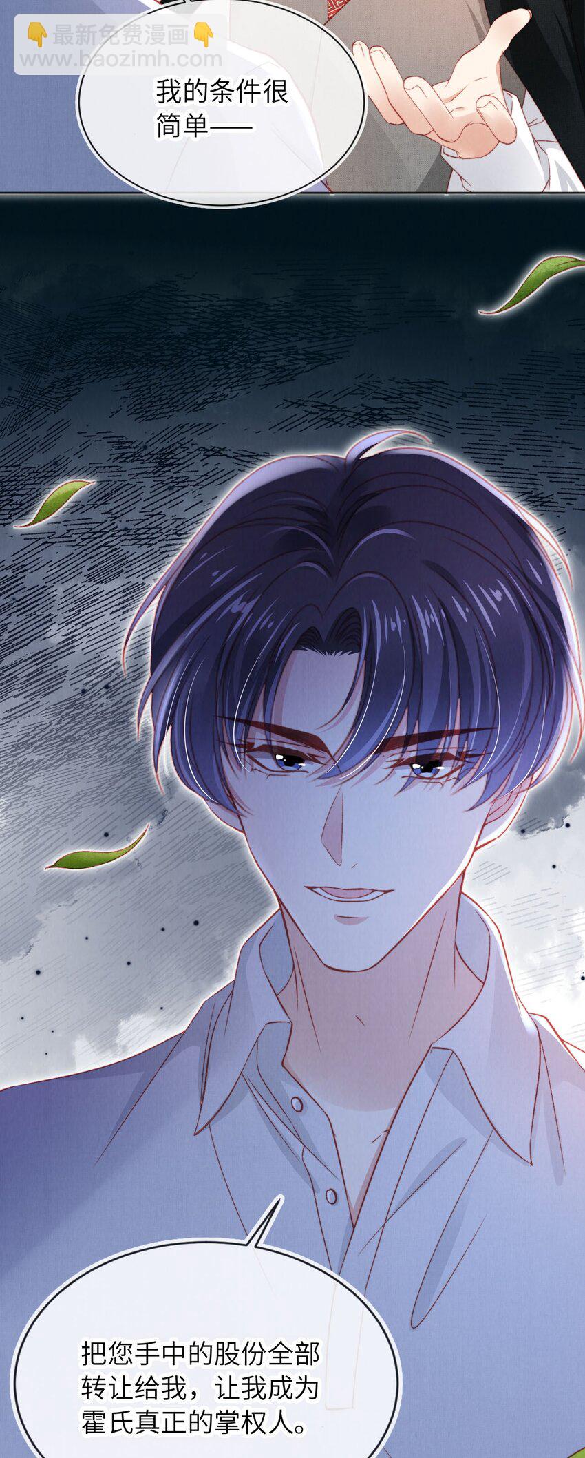 033 狩猎开始！-第34话