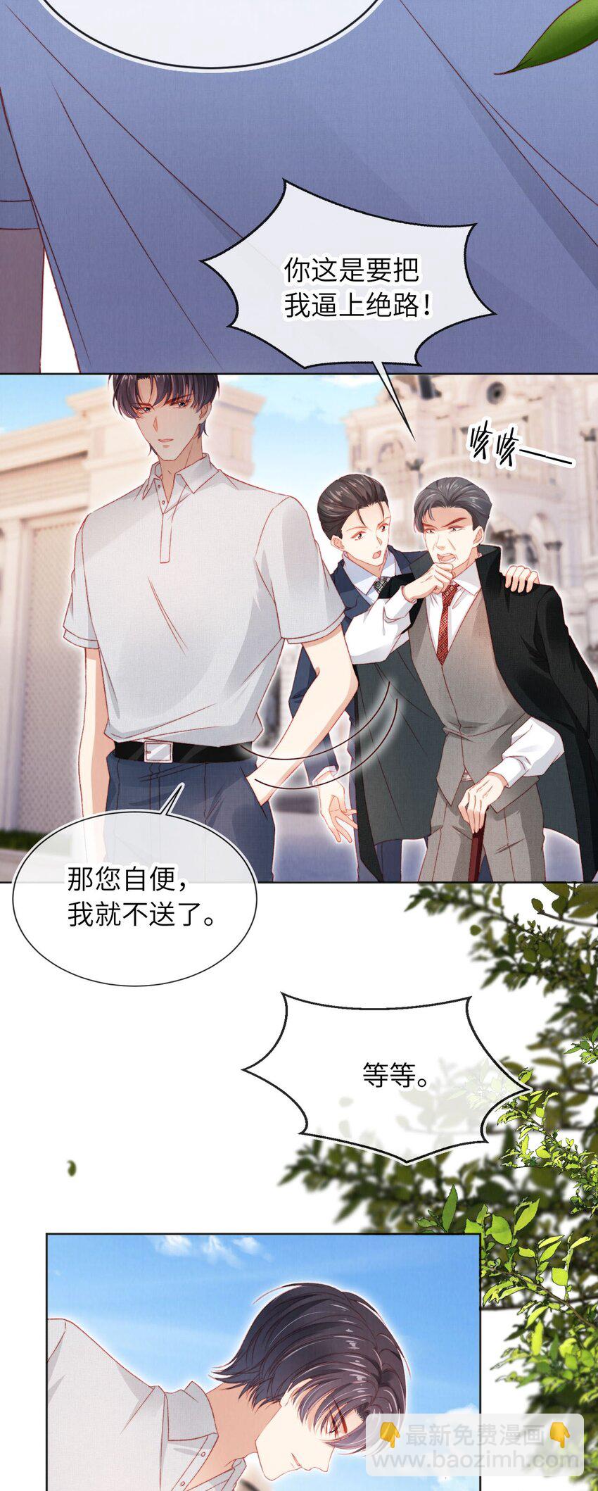 033 狩猎开始！-第34话