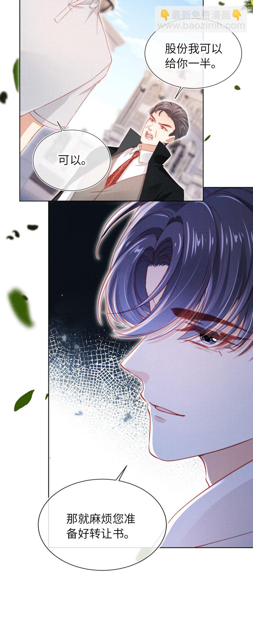 033 狩猎开始！-第34话