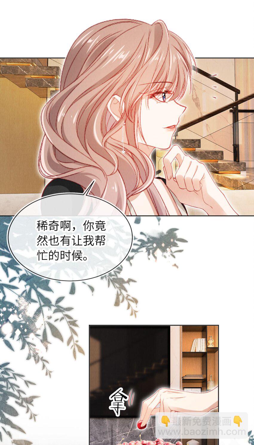 033 狩猎开始！-第34话