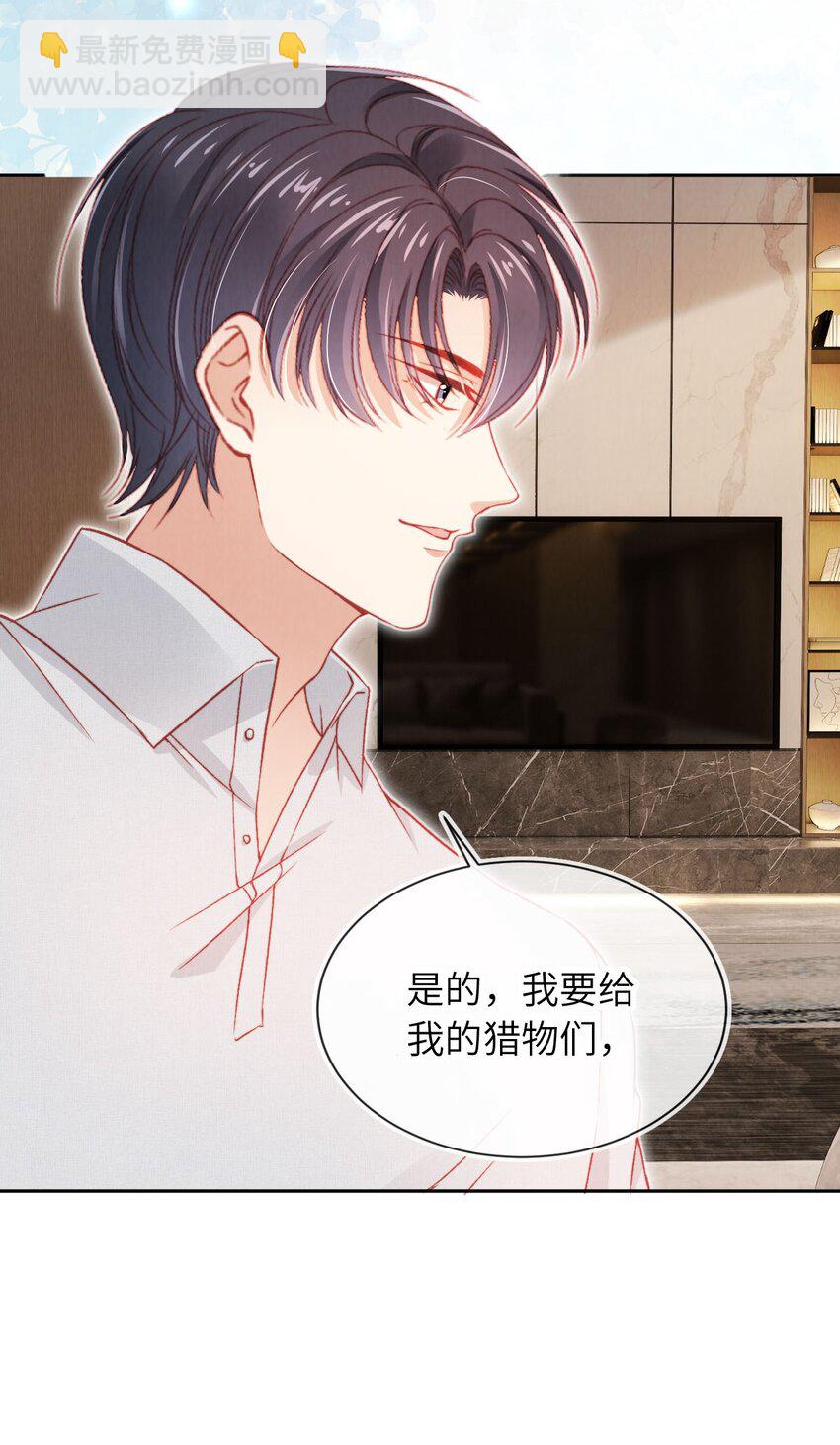 033 狩猎开始！-第34话