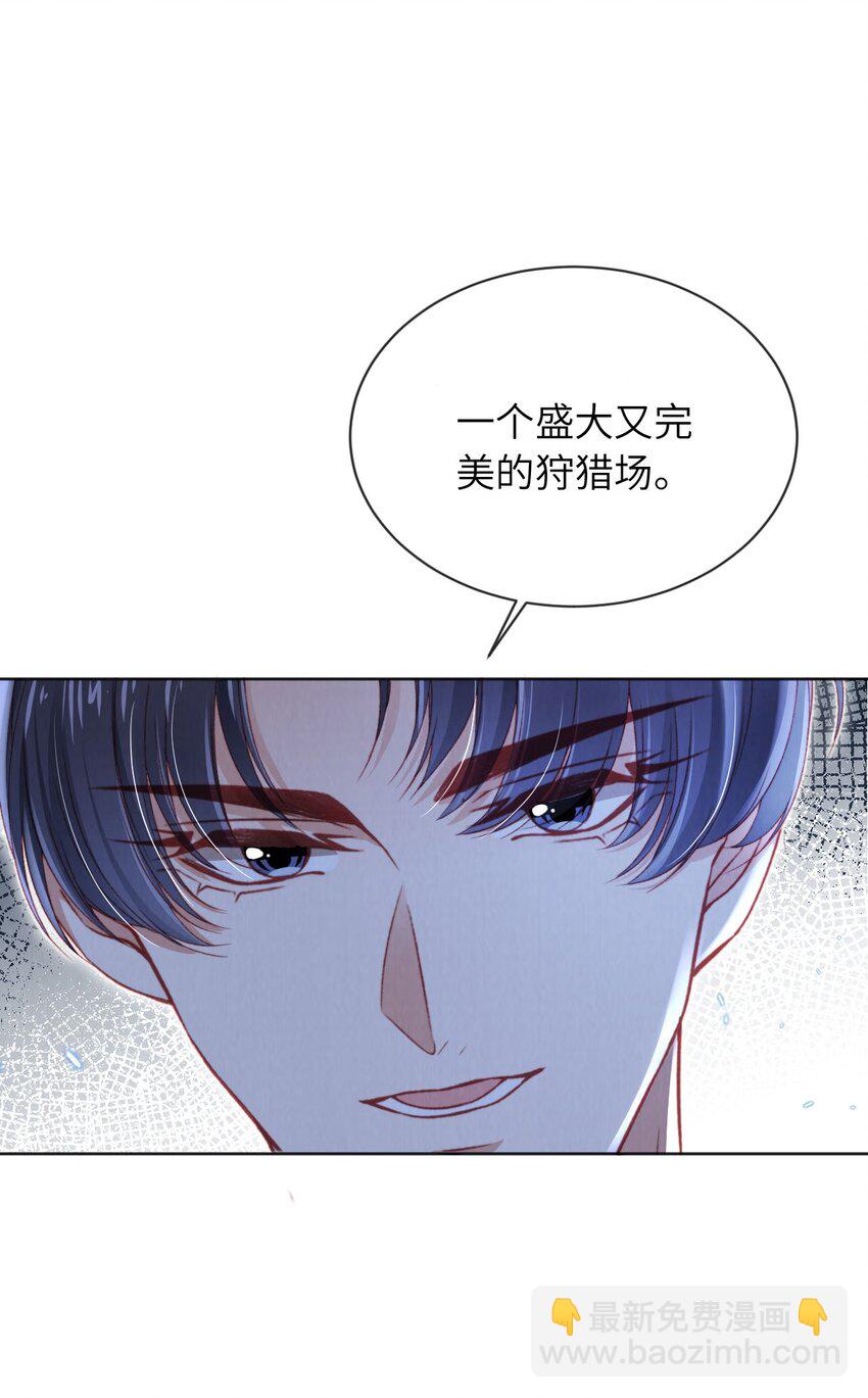 033 狩猎开始！-第34话