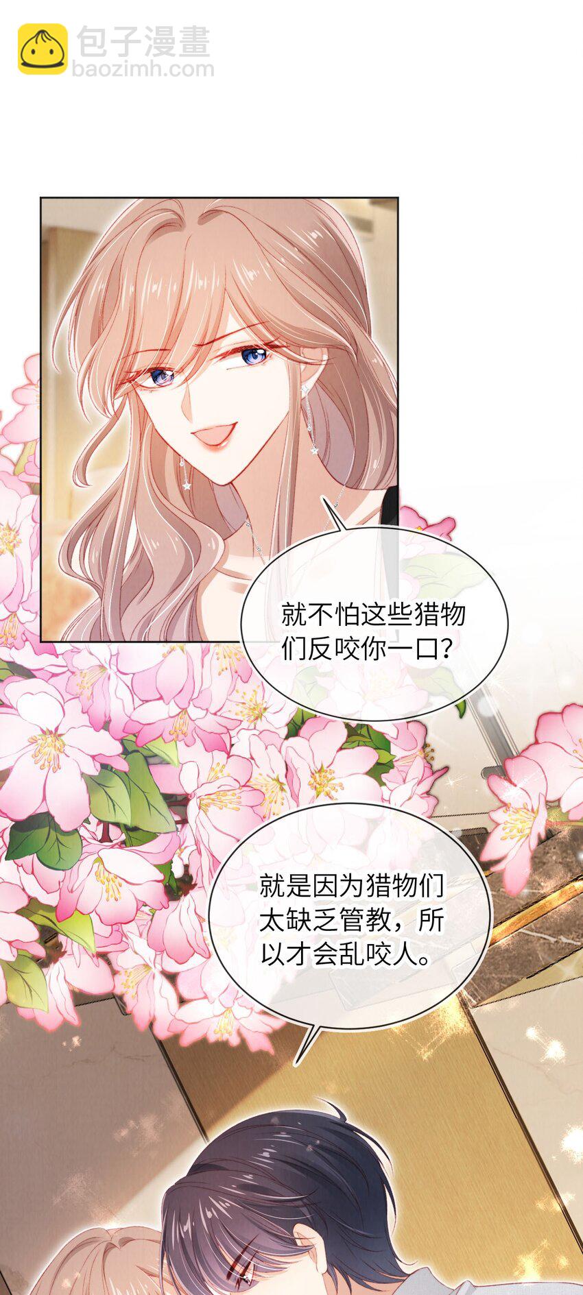 033 狩猎开始！-第34话