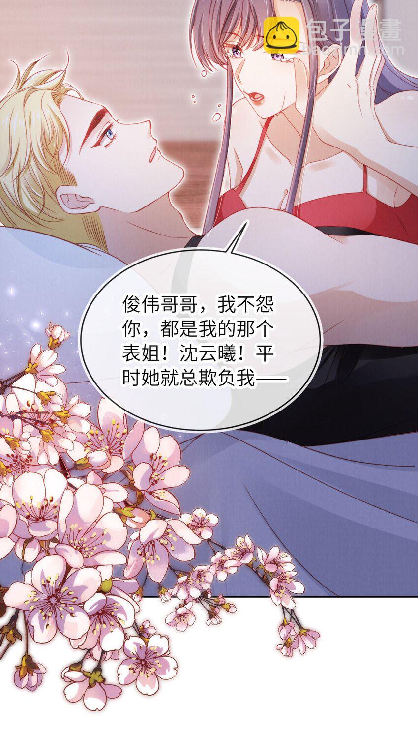 033 狩猎开始！-第34话