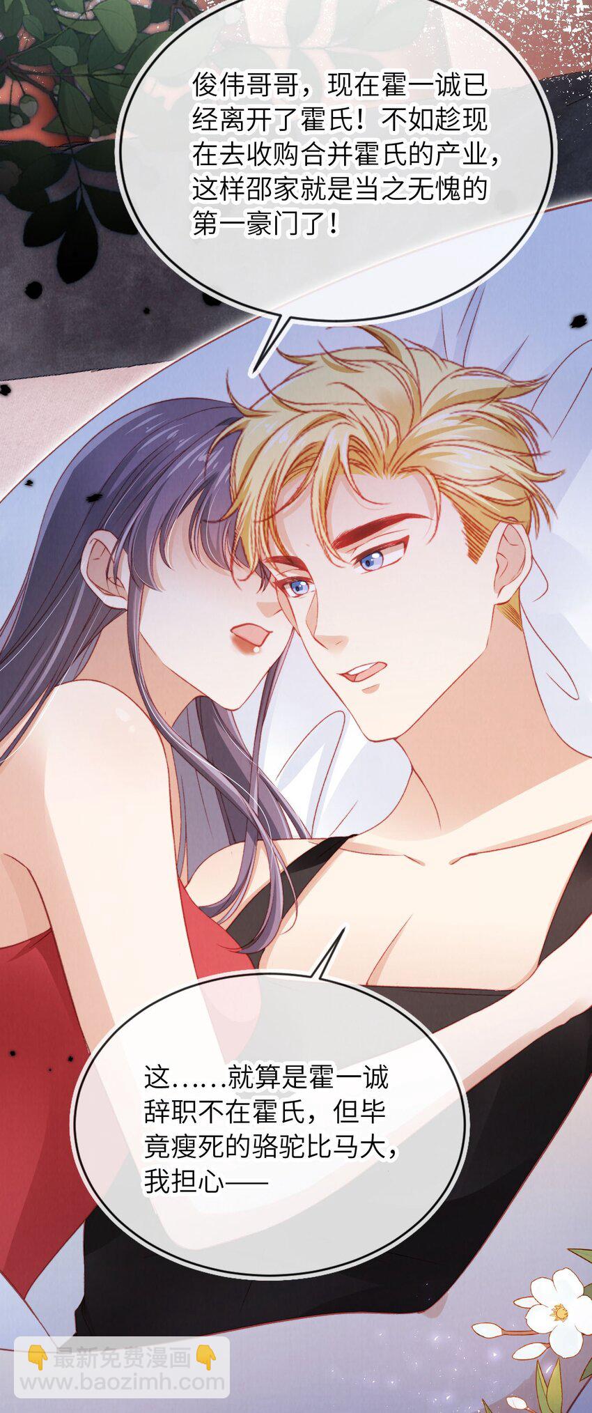 033 狩猎开始！-第34话