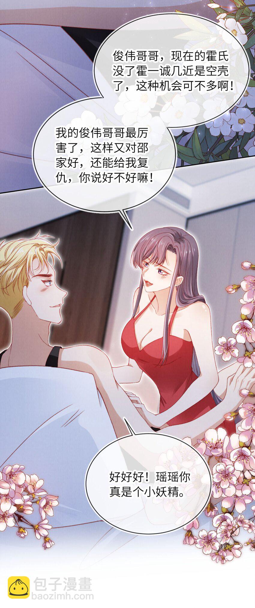 033 狩猎开始！-第34话