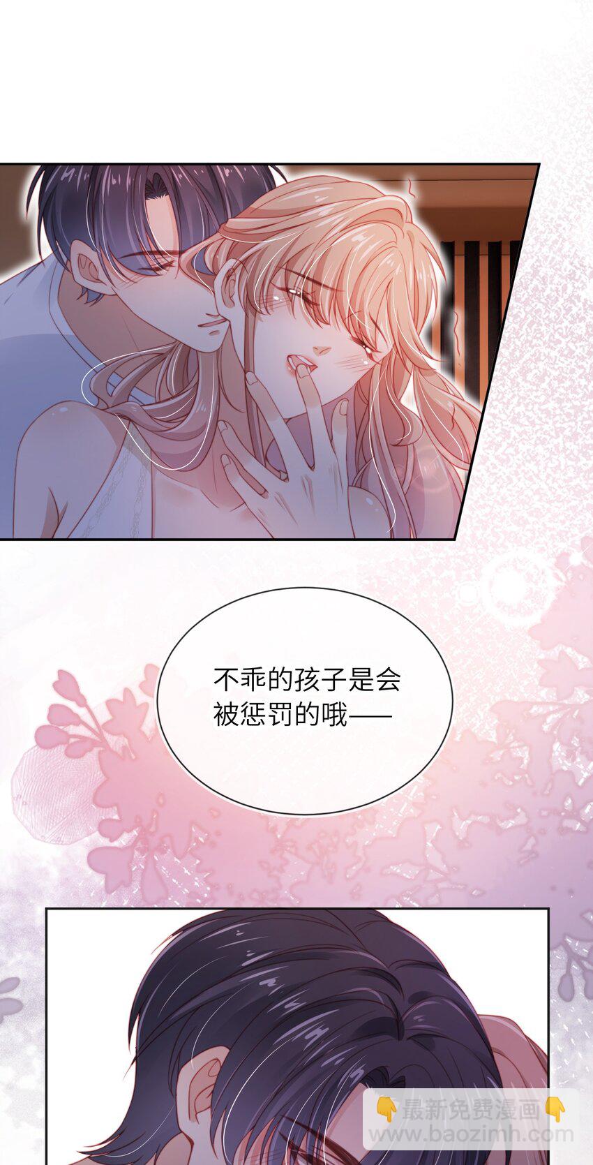 039 白月光？-第40话