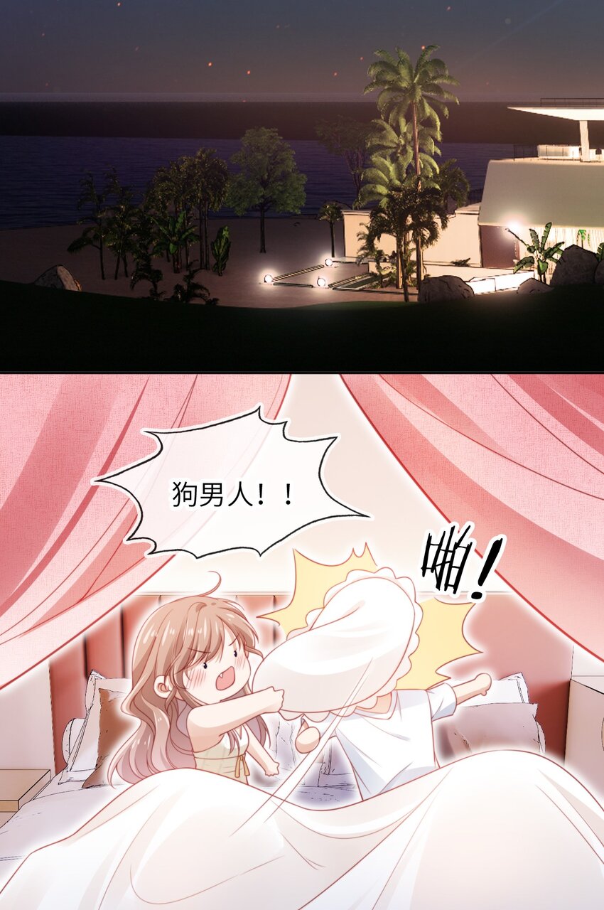 039 白月光？-第40话