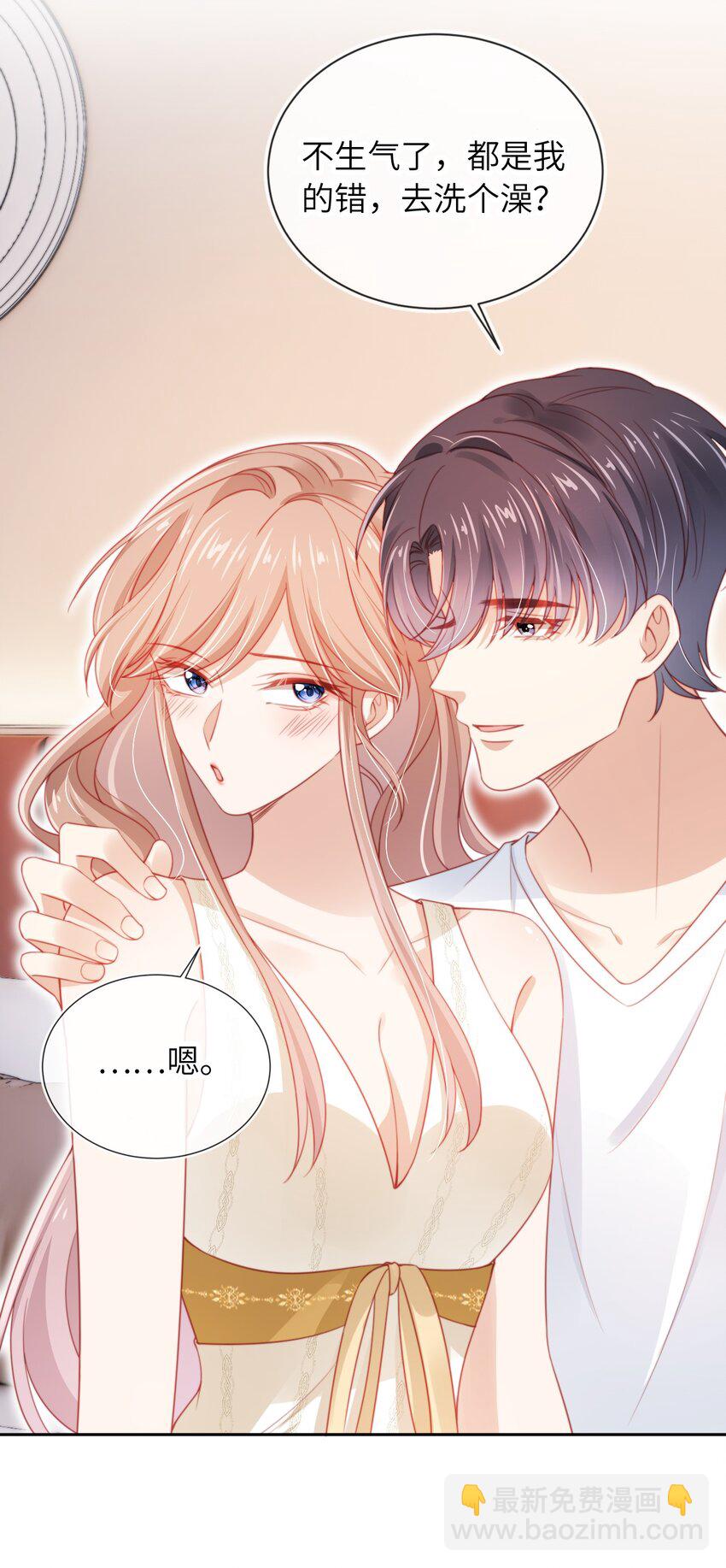 039 白月光？-第40话