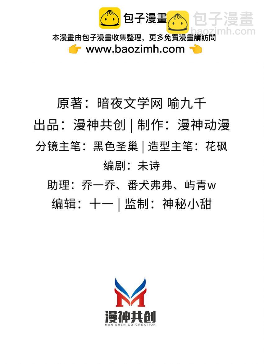 039 白月光？-第40话