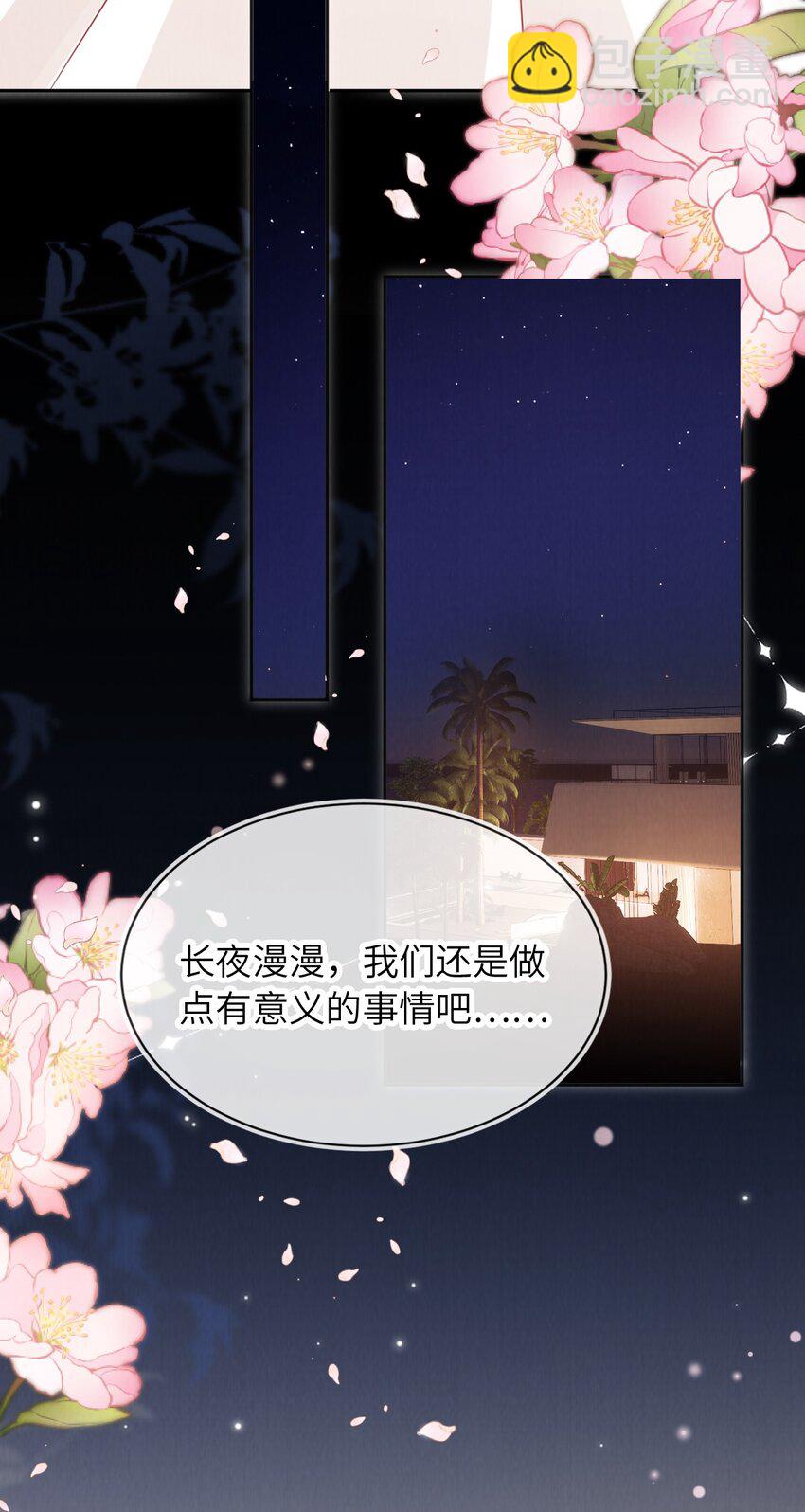 039 白月光？-第40话