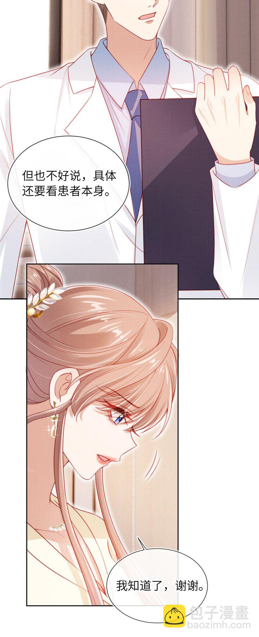 039 白月光？-第40话