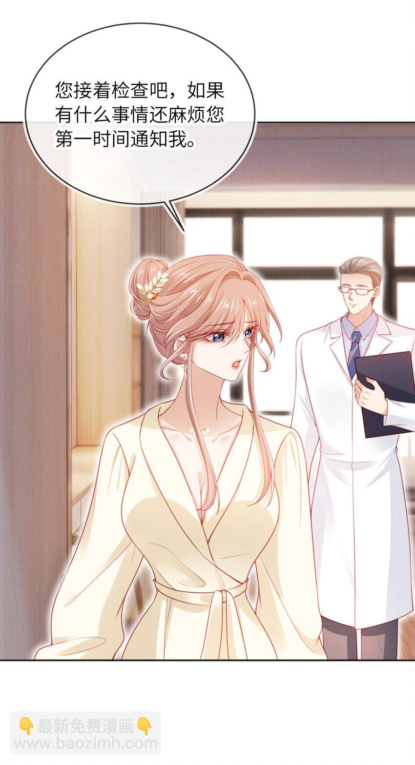 039 白月光？-第40话