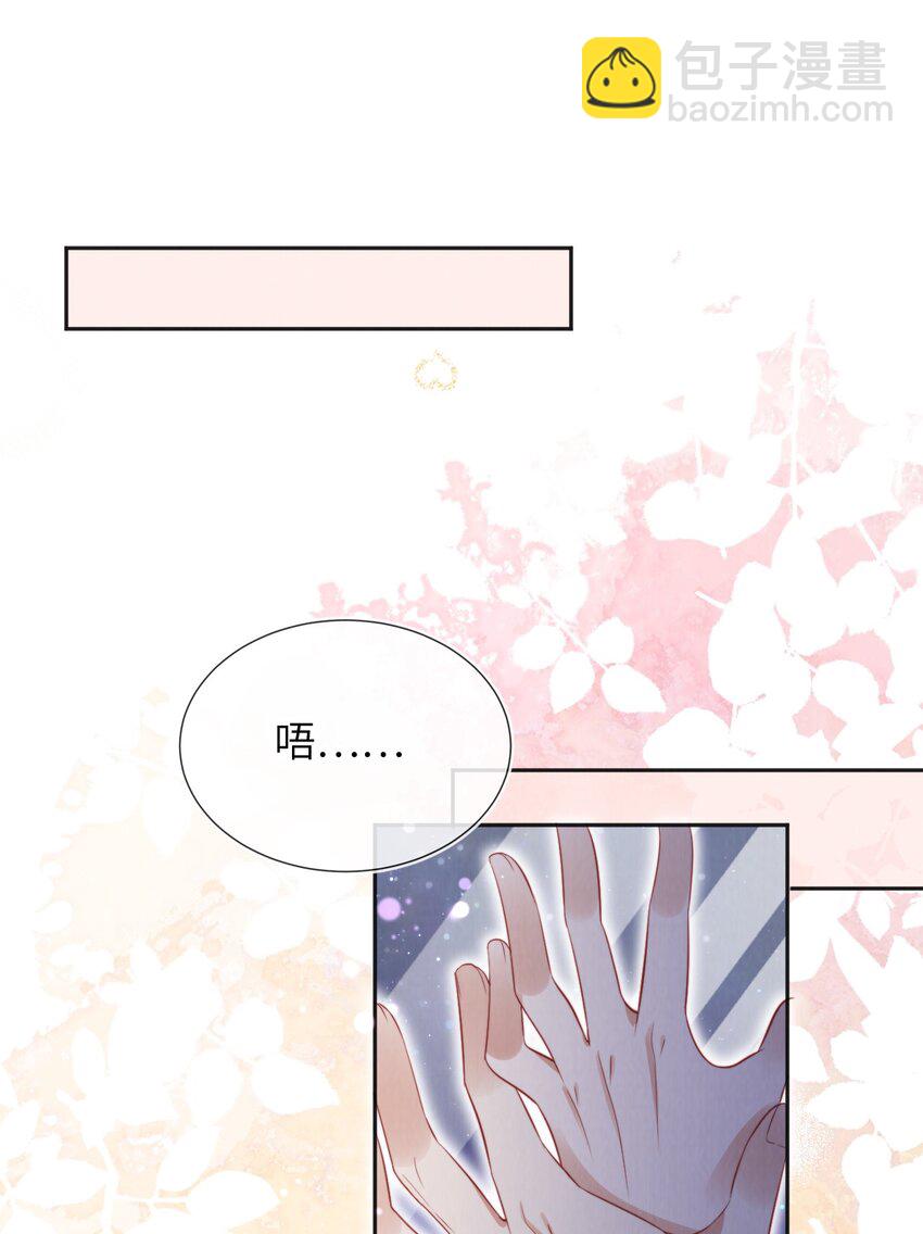 039 白月光？-第40话