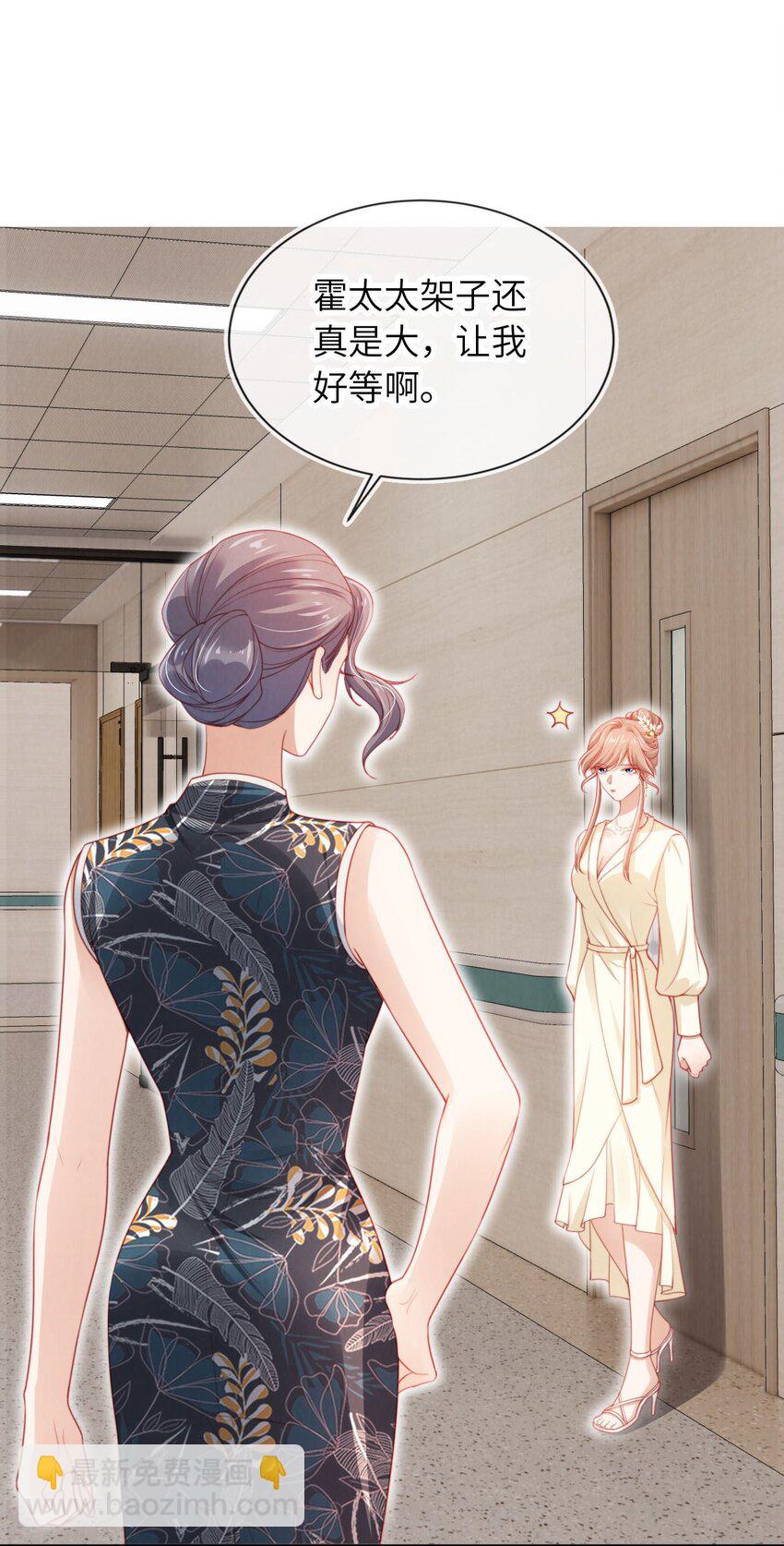 039 白月光？-第40话