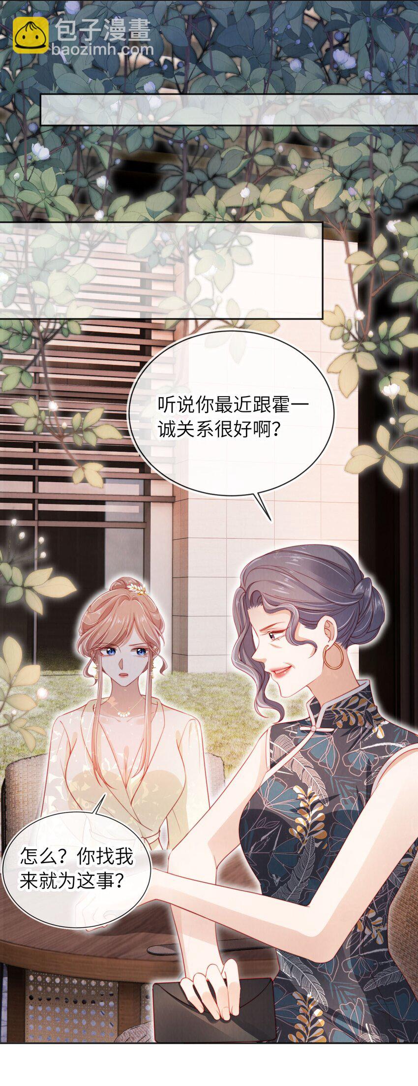 039 白月光？-第40话