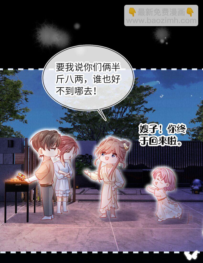 039 白月光？-第40话