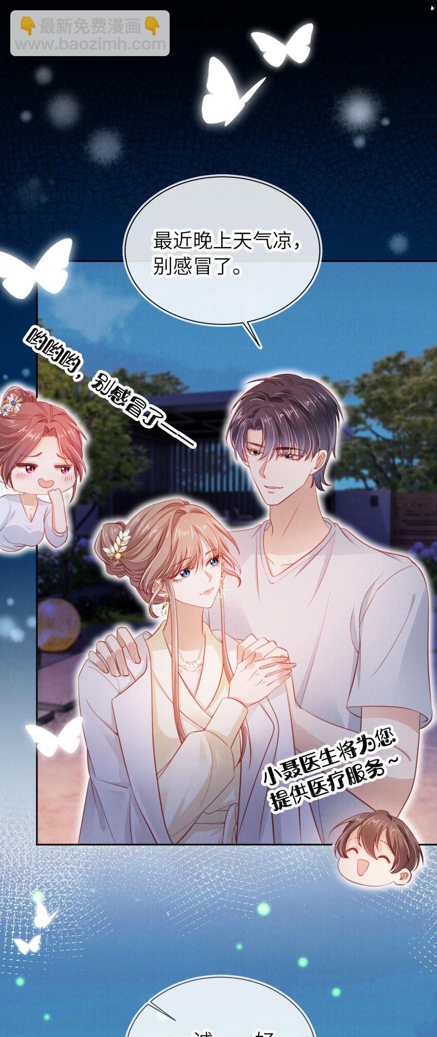 039 白月光？-第40话