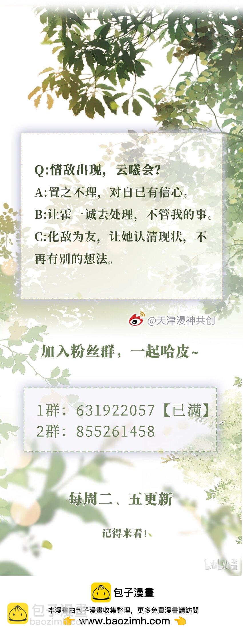 039 白月光？-第40话