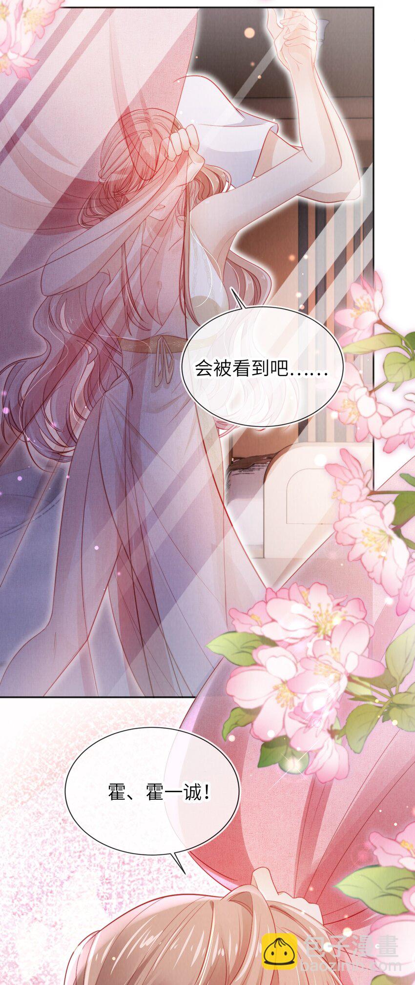 039 白月光？-第40话