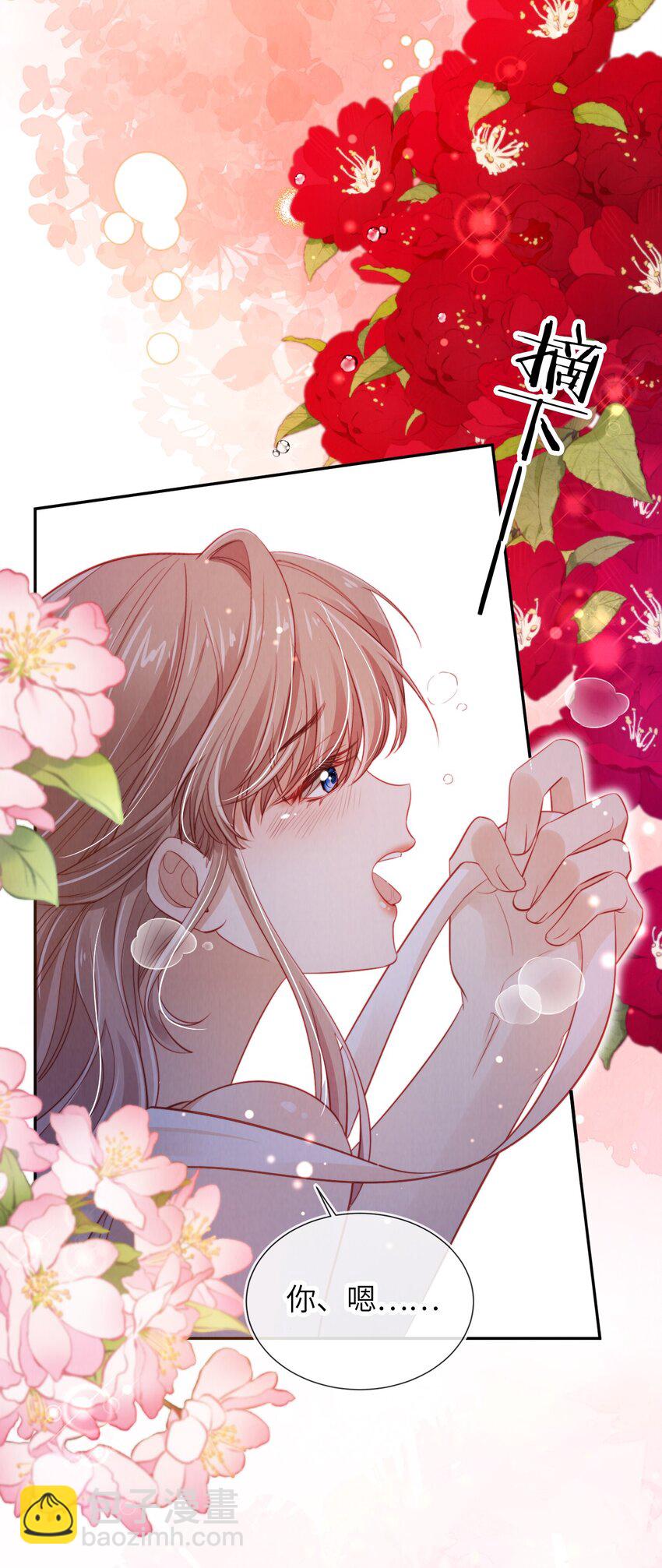 039 白月光？-第40话