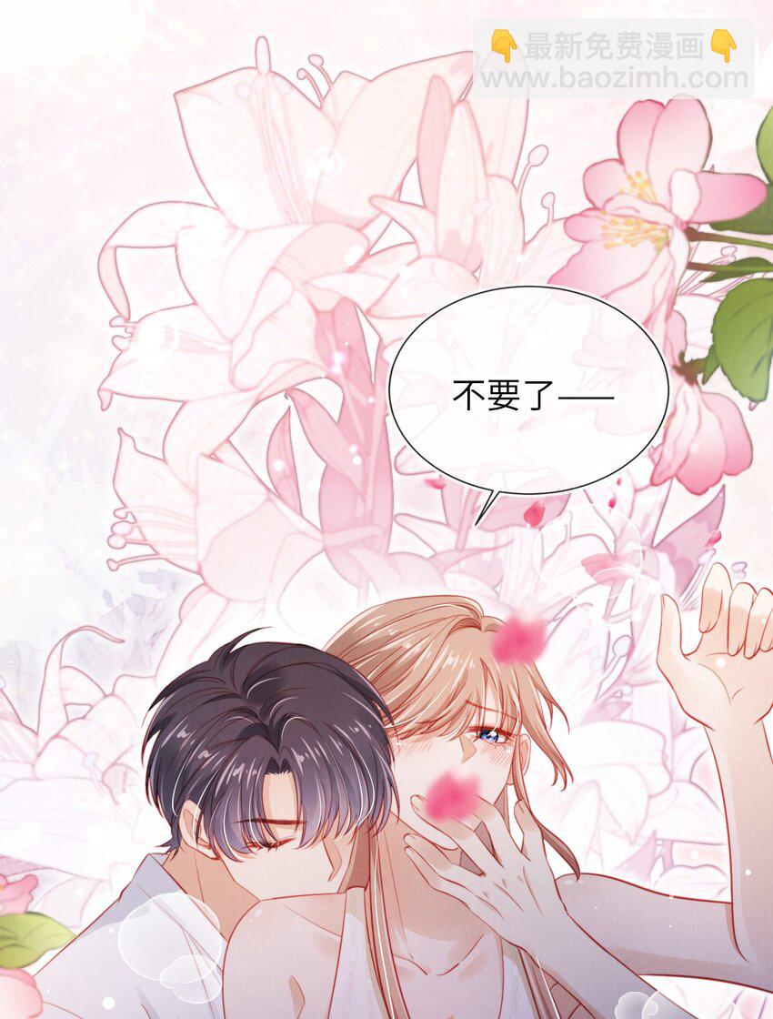 039 白月光？-第40话