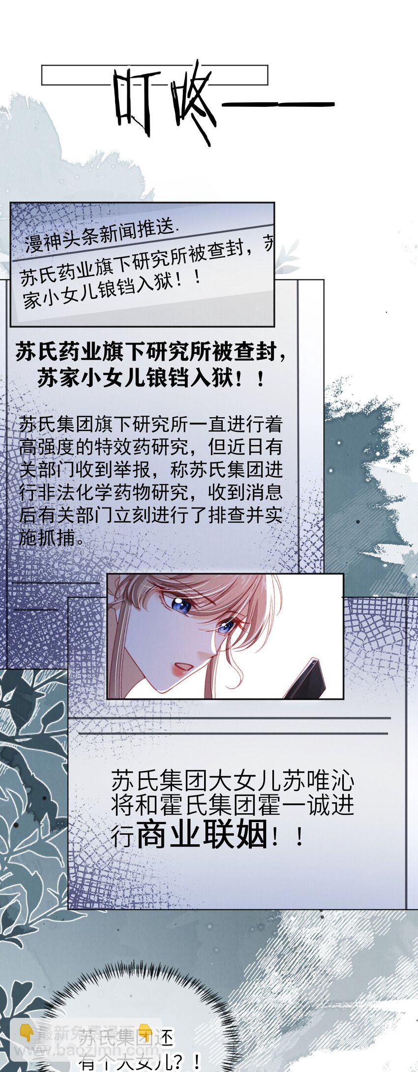 045 孪生姐妹-第46话