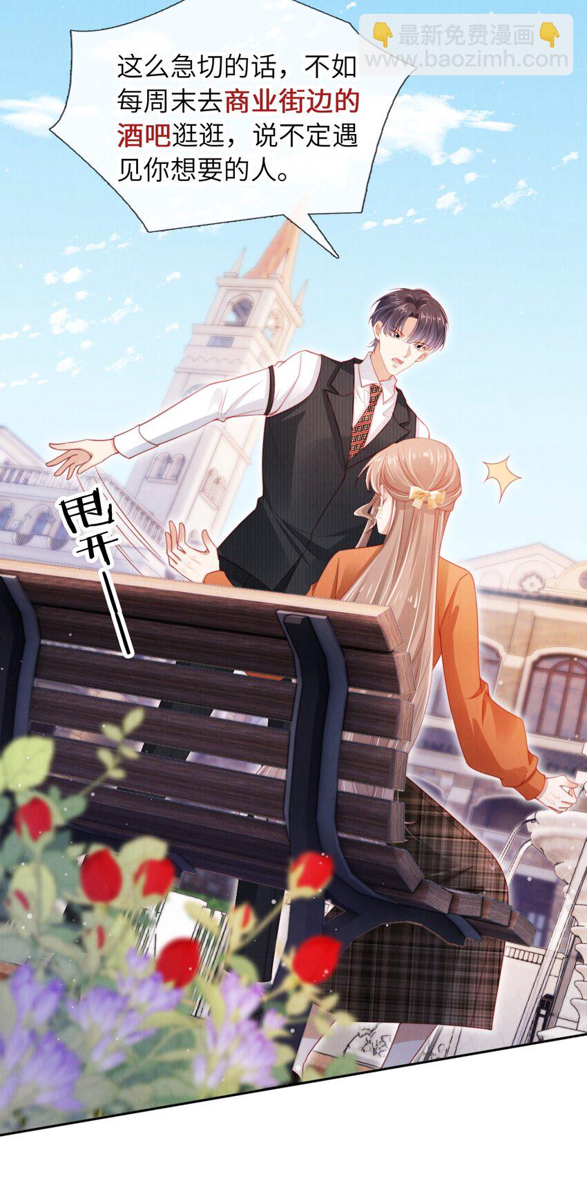 047 一见钟情-第48话