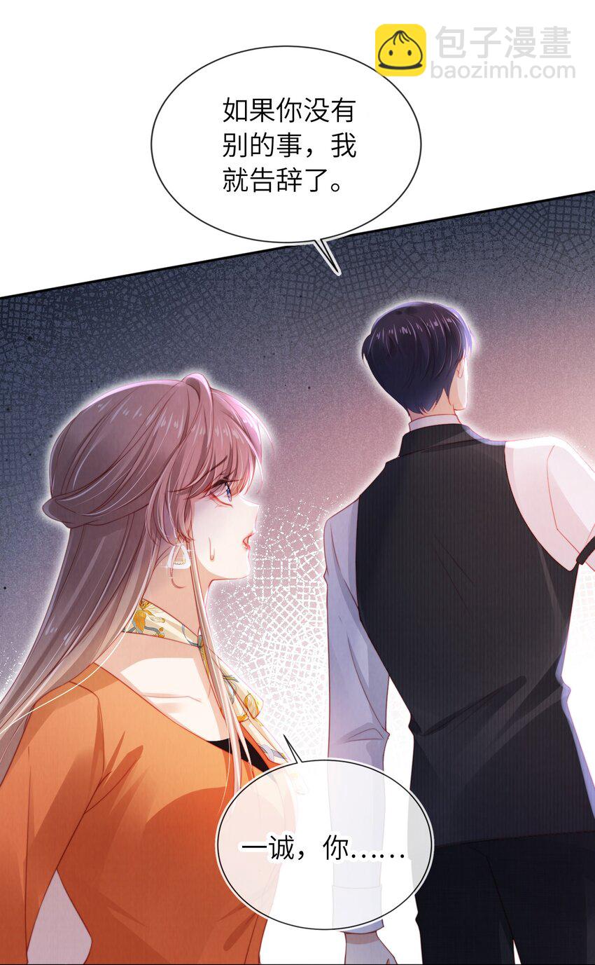 047 一见钟情-第48话