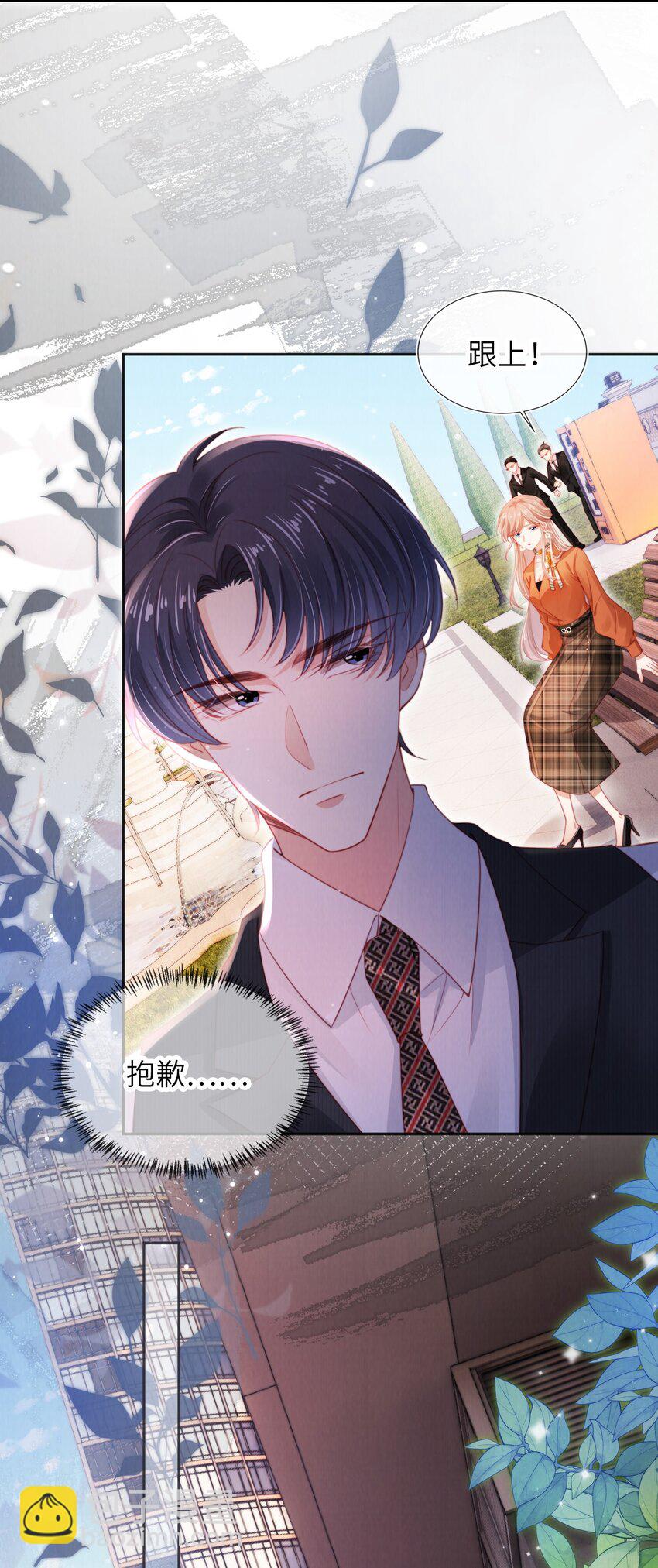 047 一见钟情-第48话