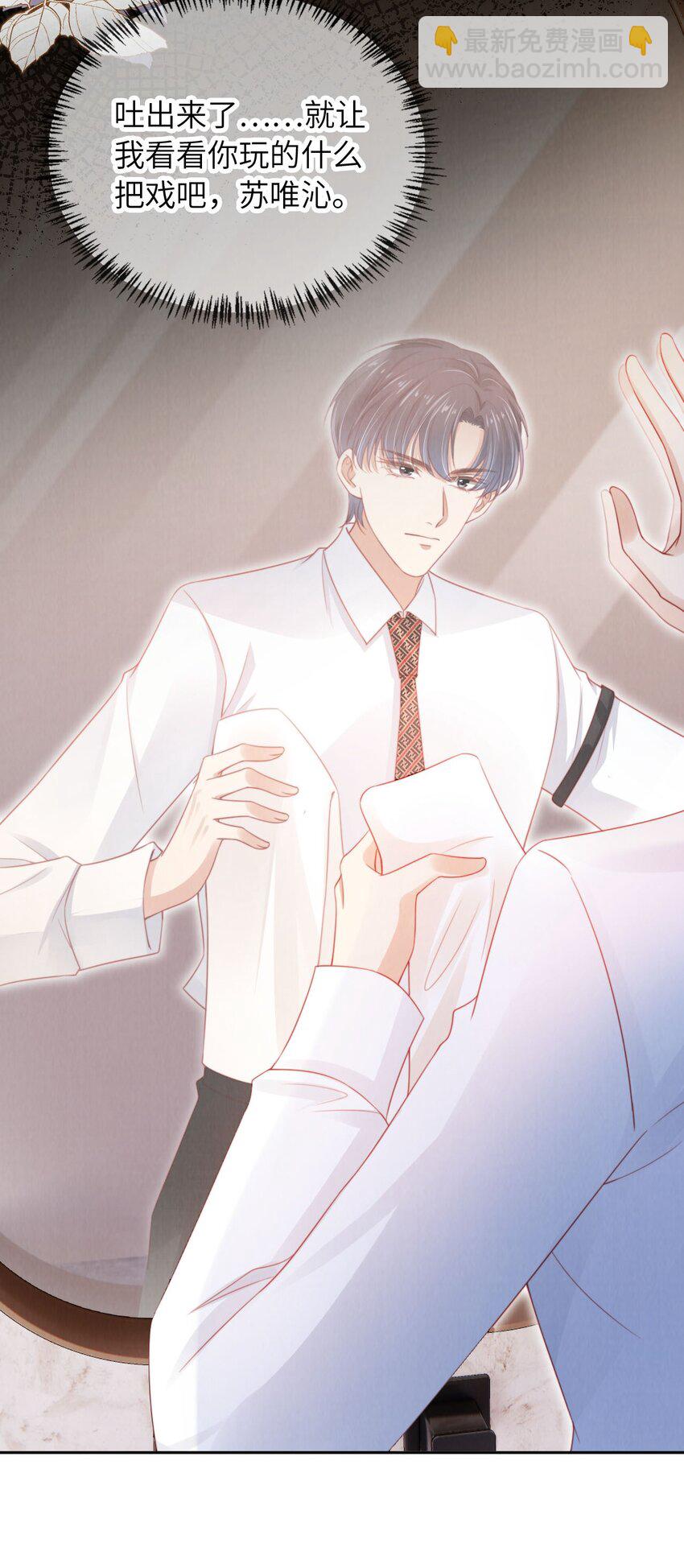 047 一见钟情-第48话