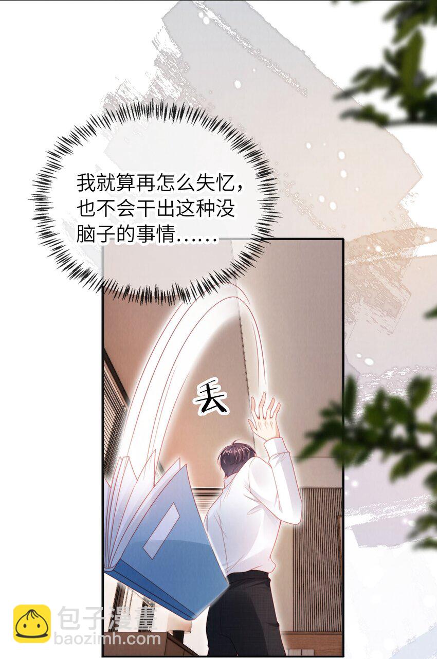 047 一见钟情-第48话