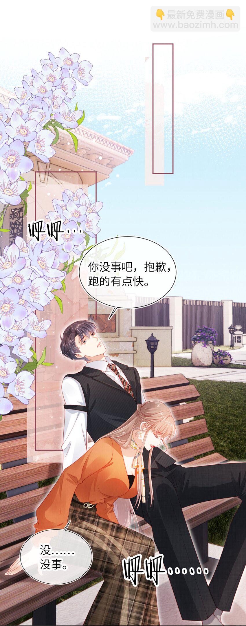 047 一见钟情-第48话