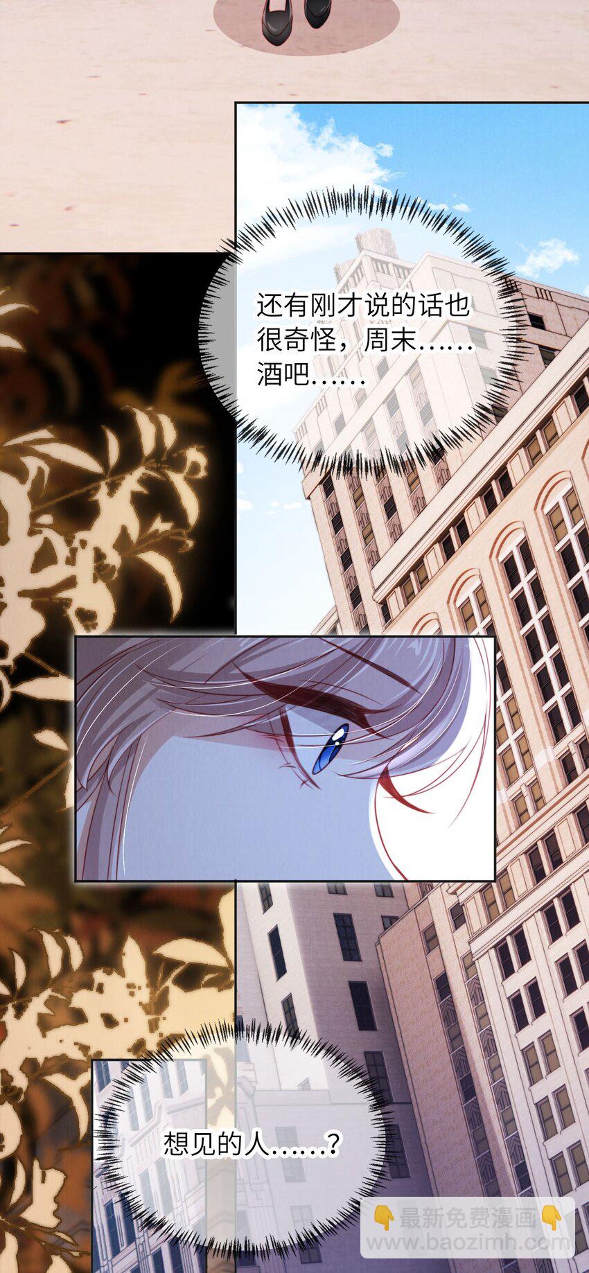 047 一见钟情-第48话