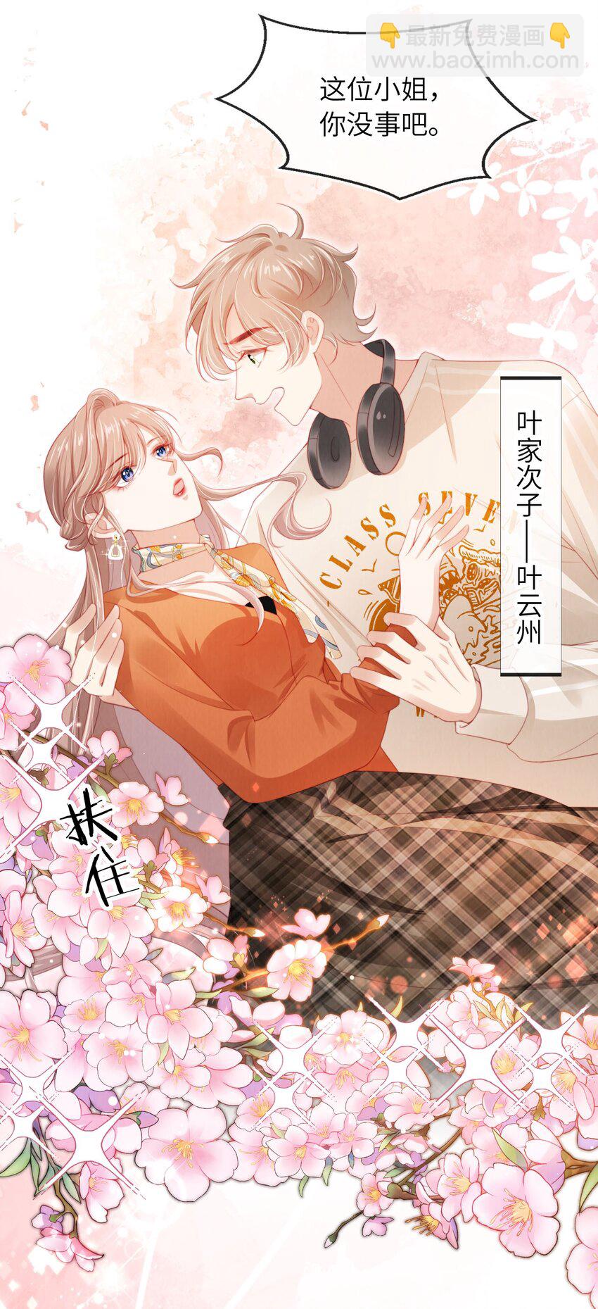 047 一见钟情-第48话