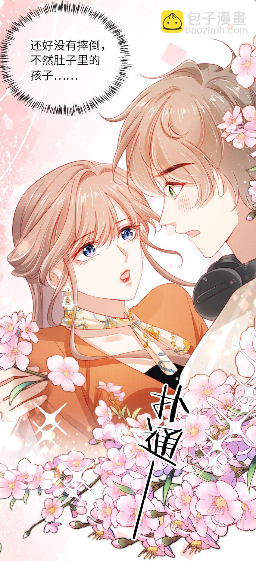 047 一见钟情-第48话