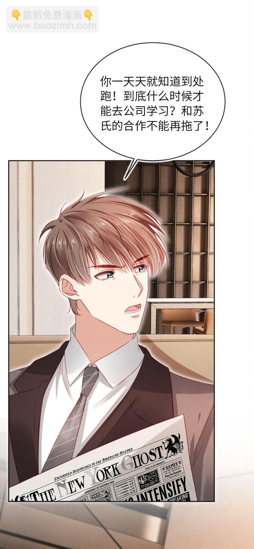 047 一见钟情-第48话