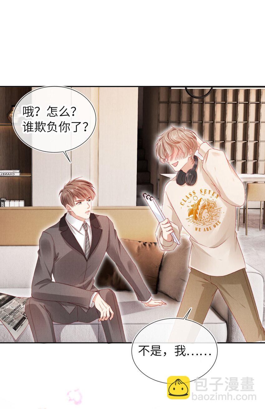 047 一见钟情-第48话