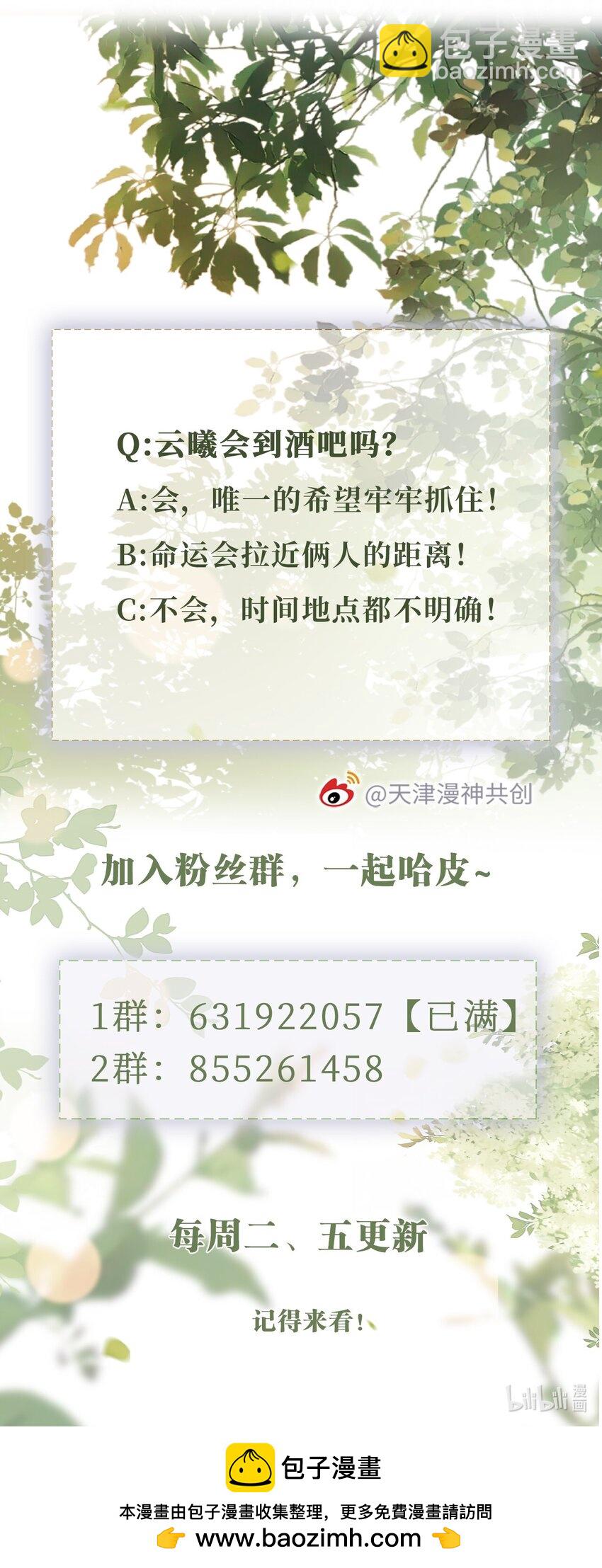 047 一见钟情-第48话