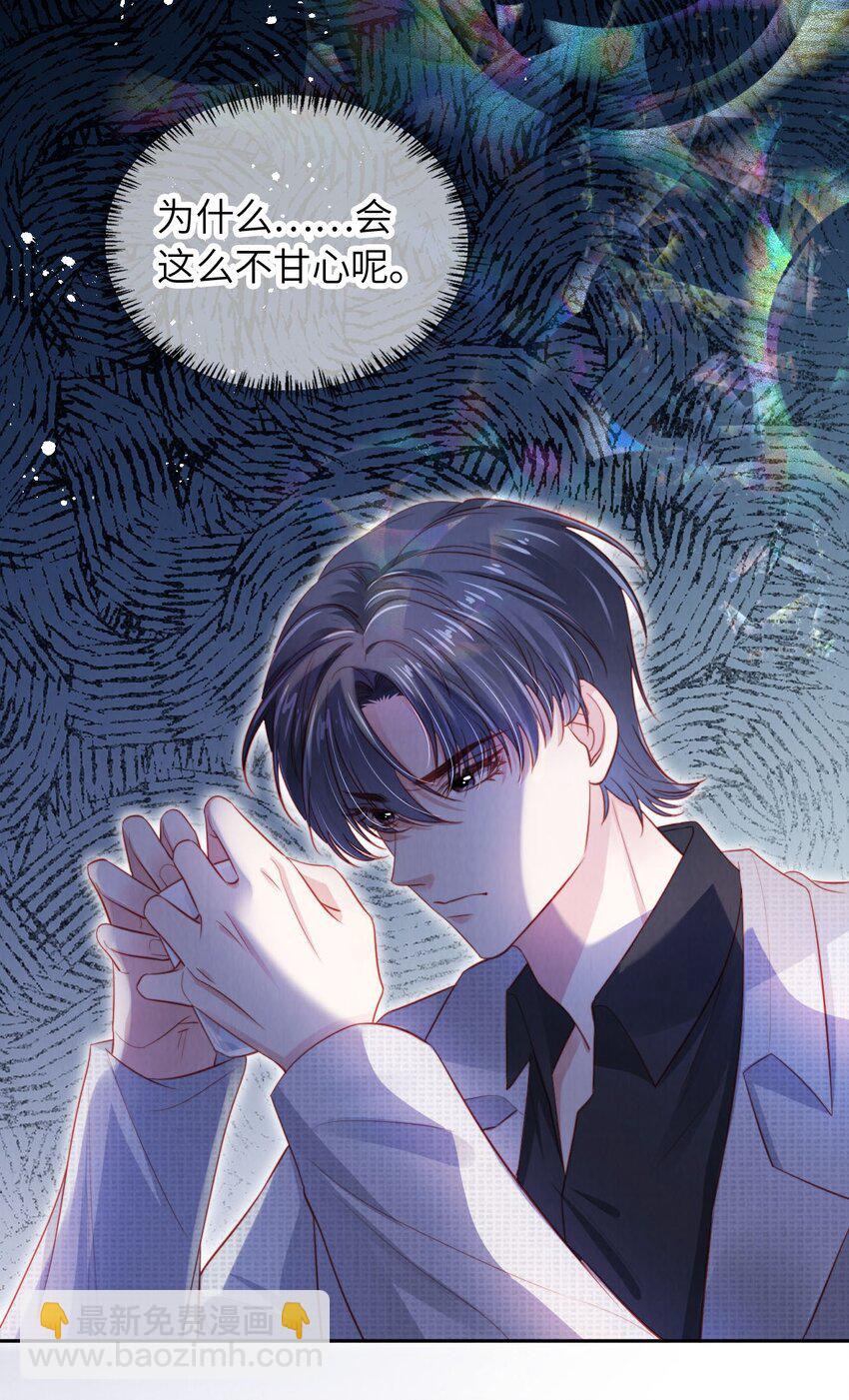 049 今晚月色真美-第50话