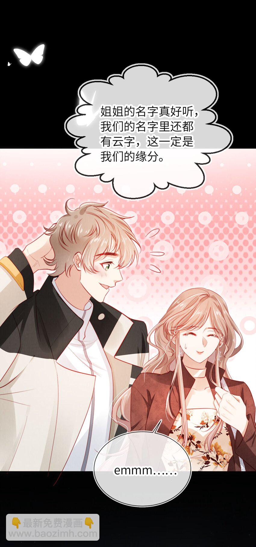 049 今晚月色真美-第50话