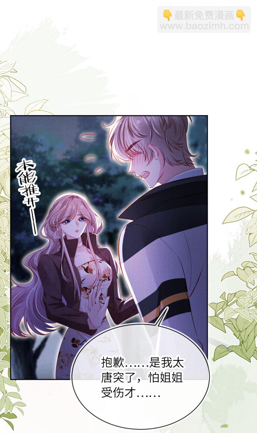 049 今晚月色真美-第50话