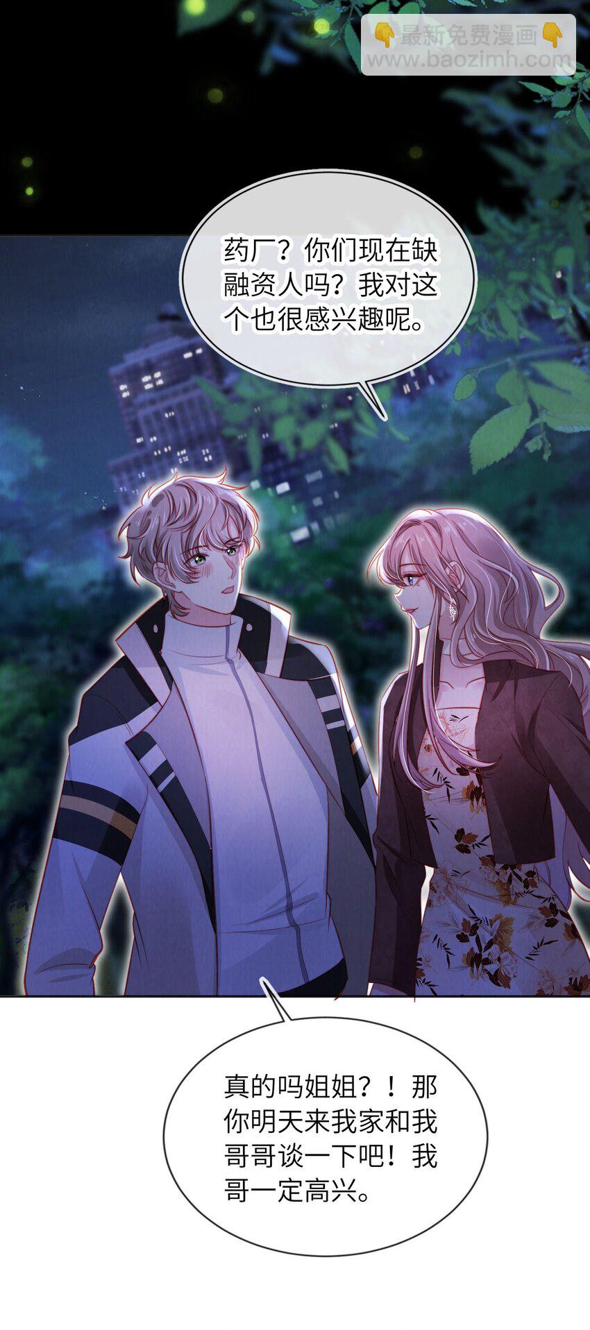 049 今晚月色真美-第50话